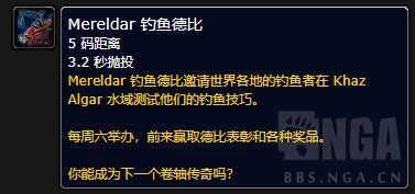 魔兽世界Kah深海传奇坐骑怎么获得1