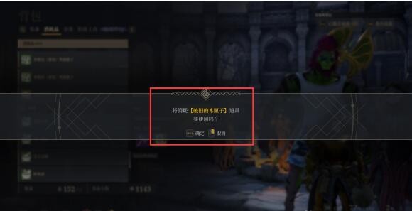 神佑释放破旧的木匣子及钥匙获取方法5