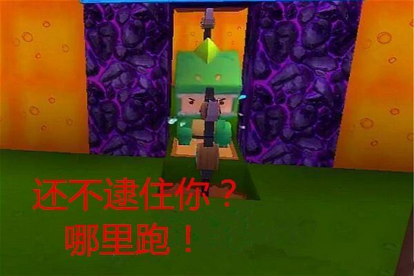 《迷你世界》防抄家小技巧2