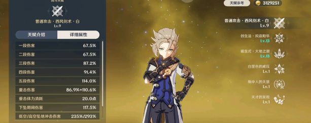 原神白垩之子阿贝多攻略1