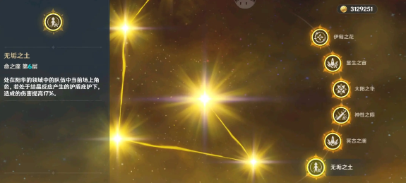 原神白垩之子阿贝多攻略27