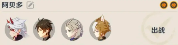 原神白垩之子阿贝多攻略28