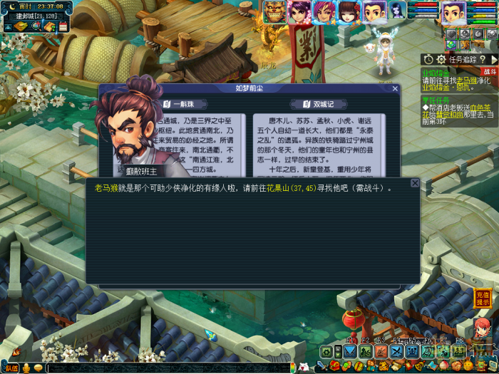 梦幻西游业焰熔金恩仇任务怎么玩2