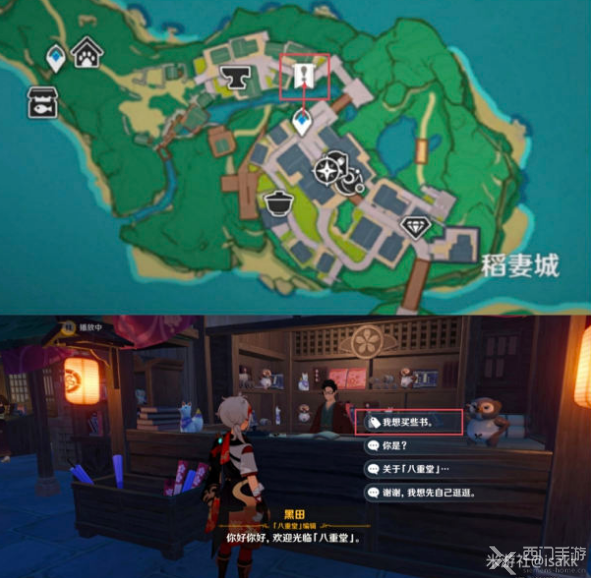 原神新六狐传在哪1