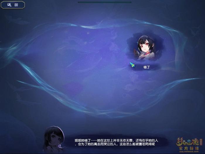 梦幻西游莫忘前尘第七章剧情解析5