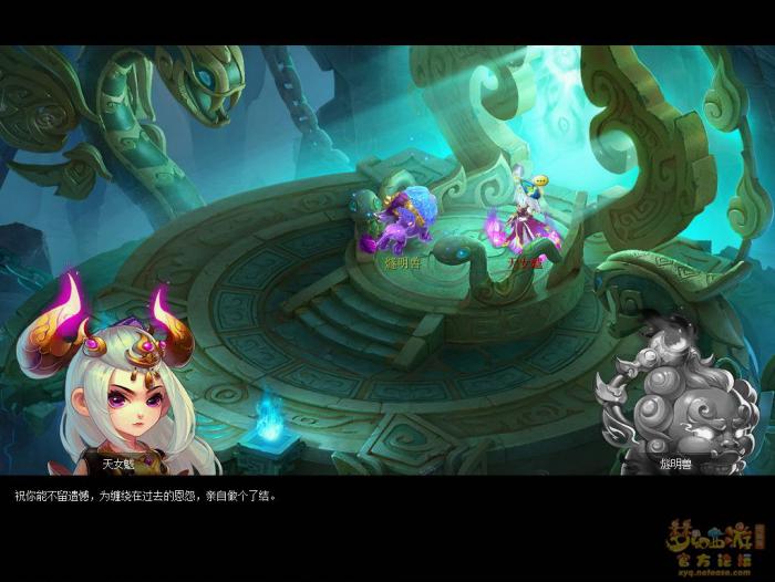 梦幻西游莫忘前尘第七章剧情解析12