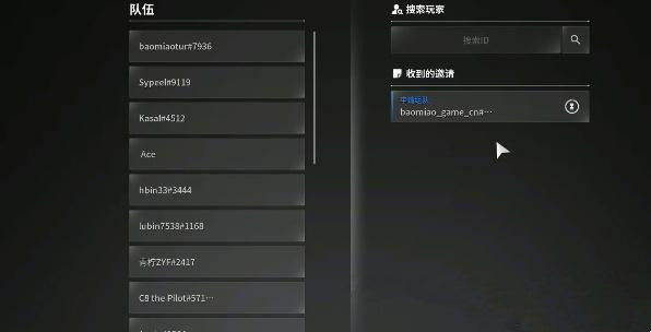 第一后裔怎么组队1