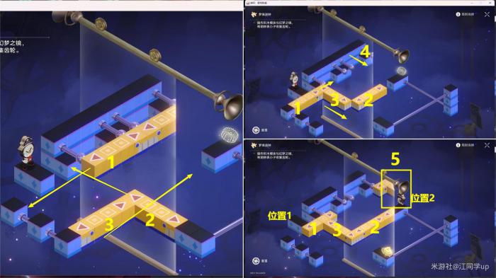 崩坏星穹铁道稚子的梦梦境迷钟解密攻略2