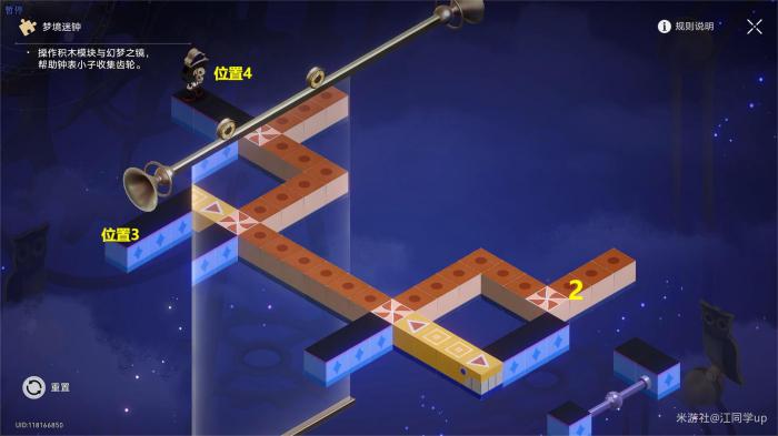 崩坏星穹铁道稚子的梦梦境迷钟解密攻略5