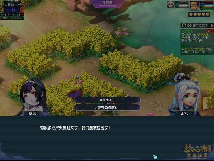 梦幻西游莫忘前尘第三章剧情解析4