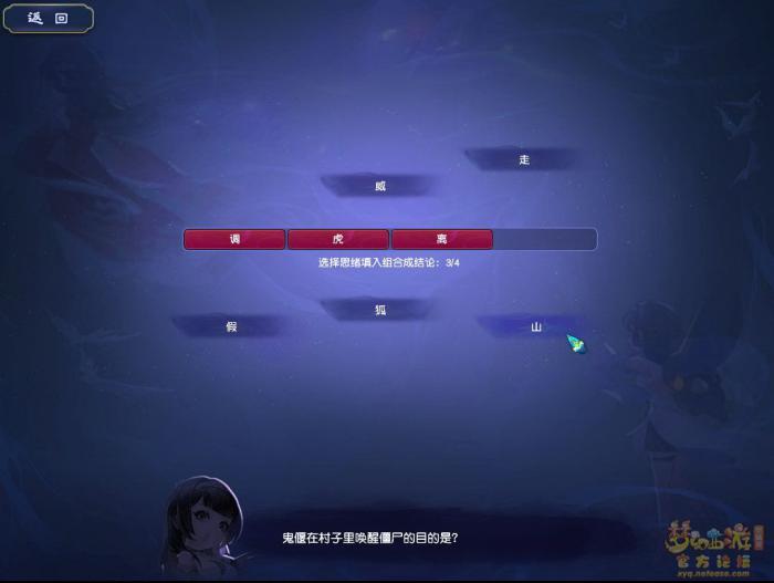 梦幻西游莫忘前尘第三章剧情解析10