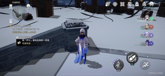 崩坏星穹铁道致炉心基地全体的一封信位置一览1