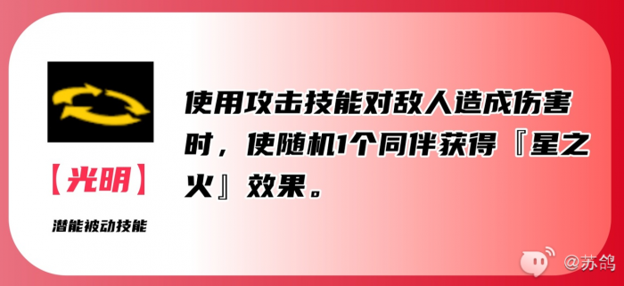 女神异闻录夜幕魅影路菲尔培养攻略9