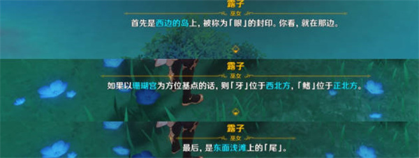 原神月浴之渊最后一步任务怎么完成3