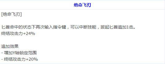 DNF影舞者重做技能介绍4