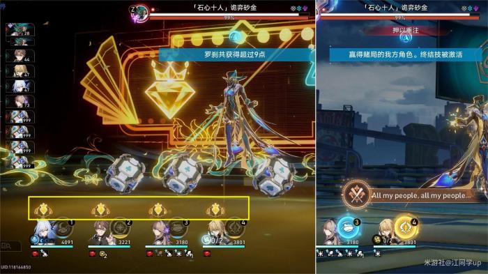 崩坏星穹铁道All1