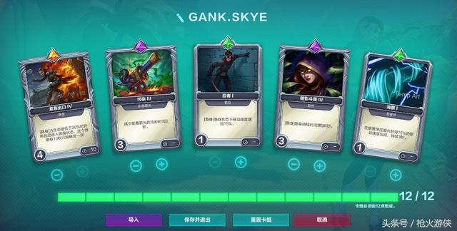 《枪火游侠》斯卡伊玩法介绍9