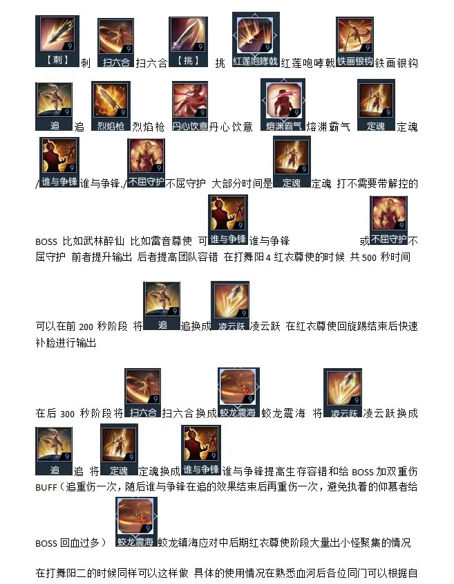 逆水寒魔兽老兵服血河输出手法介绍2