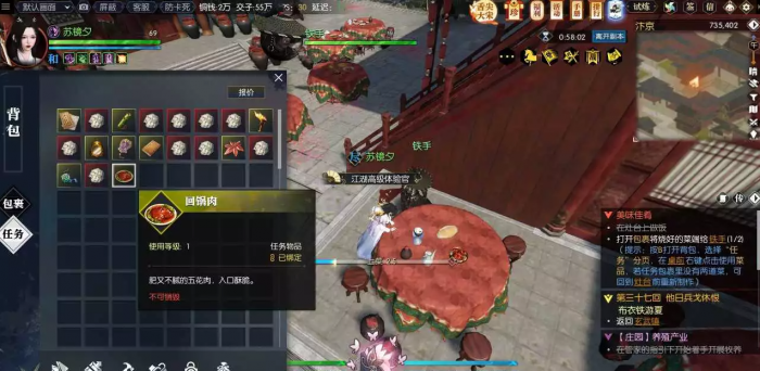 逆水寒魔兽老兵服美味佳肴奇遇攻略5