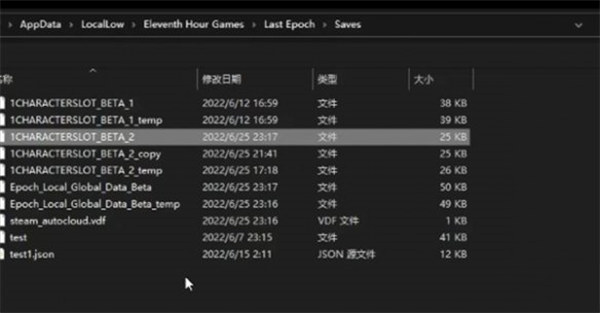 最后纪元离线模式存档在哪里1