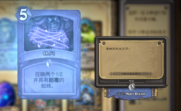 《炉石传说》盘点卡牌中的中国梗4