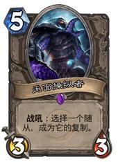 《炉石传说》德鲁伊新贵卡组“贡克德”攻略3