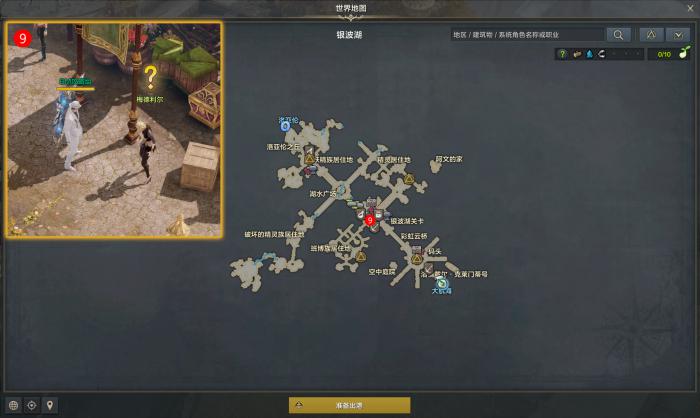 命运方舟谁都有第一次任务攻略6