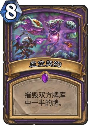 《炉石传说》拉斯哈卡大乱斗新卡牌全梗出处详解17