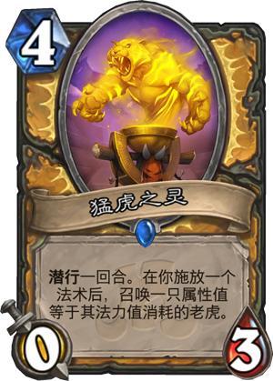 《炉石传说》拉斯哈卡大乱斗新卡牌全梗出处详解32