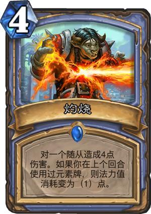 《炉石传说》拉斯哈卡大乱斗新卡牌全梗出处详解33