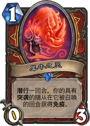 《炉石传说》拉斯哈卡大乱斗新卡牌全梗出处详解43