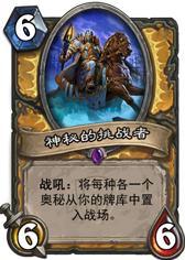 《炉石传说》拉斯哈卡大乱斗新卡牌全梗出处详解54