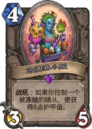 《炉石传说》拉斯哈卡大乱斗新卡牌全梗出处详解58