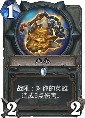 《炉石传说》拉斯哈卡大乱斗新卡牌全梗出处详解61