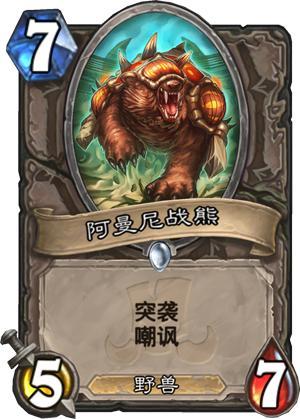 《炉石传说》拉斯哈卡大乱斗新卡牌全梗出处详解66