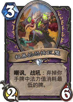 《炉石传说》拉斯哈卡大乱斗新卡牌全梗出处详解67