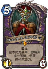 《炉石传说》拉斯塔哈弃牌术天梯上分攻略4