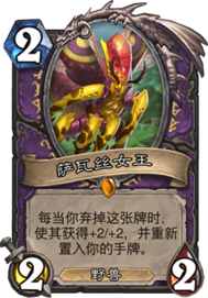 《炉石传说》拉斯塔哈弃牌术天梯上分攻略5