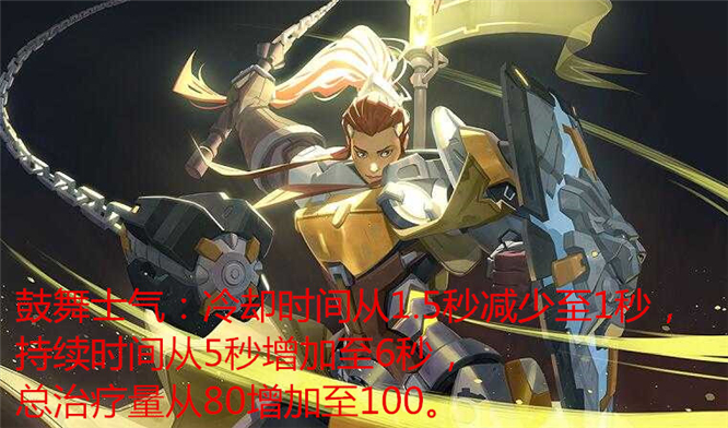 《守望先锋》锤妹削弱分析2