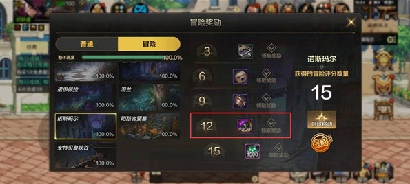 dnf手游深渊派对邀请函怎么获得6