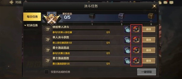 dnf手游深渊派对邀请函怎么获得7