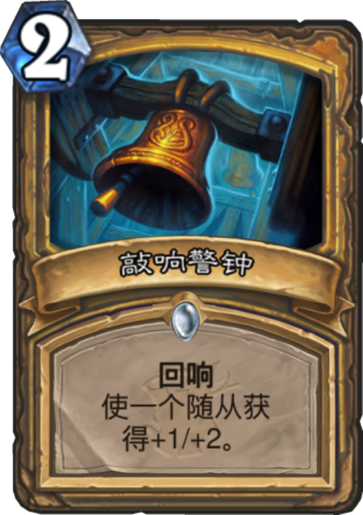 《炉石传说》从胜率看回响机制的成败4