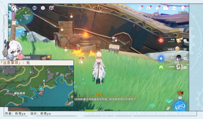 原神弗里曼的宣言宝箱在哪3