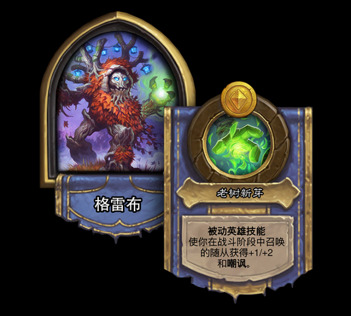 《炉石传说》酒馆战棋新英雄格雷布介绍1