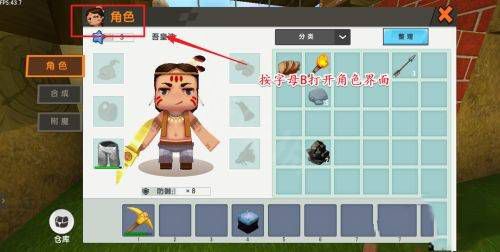 迷你世界如何附魔装备2