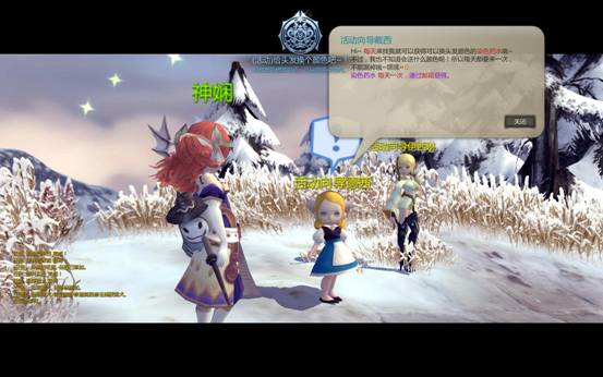 《龙之谷》成就系统介绍8