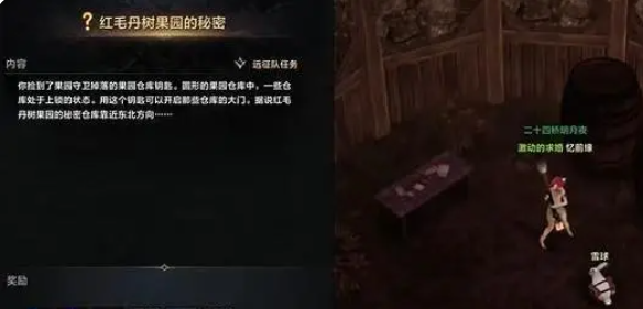 命运方舟红毛丹的秘密在哪4