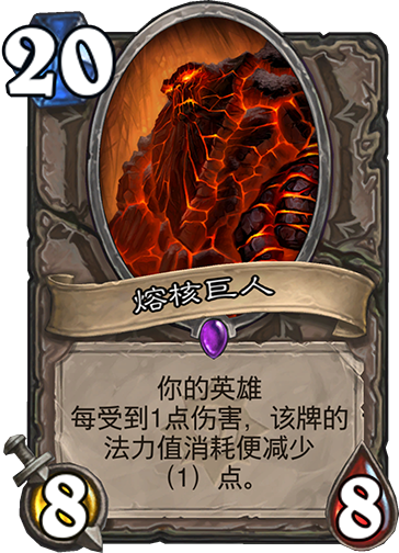 《炉石传说》圣骑士脏牧新橙卡点评7