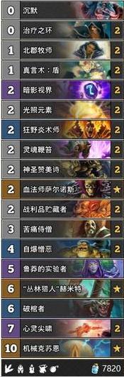 《炉石传说》强力亡语牧卡组4