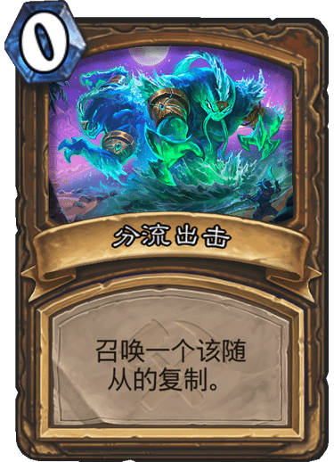 《炉石传说》奥丹姆奇兵德鲁伊新卡绿洲涌动者介绍2